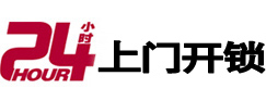 淅川专业电话开锁服务